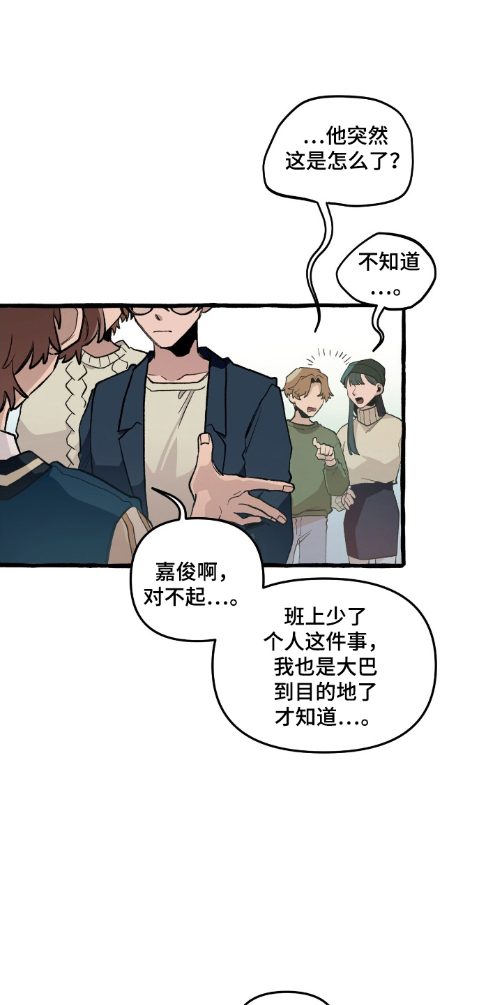噩梦攻略漫画,第22章：绝不可离开2图