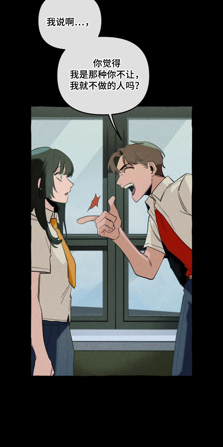 旅行者噩梦漫画,第24章：体育异能2图