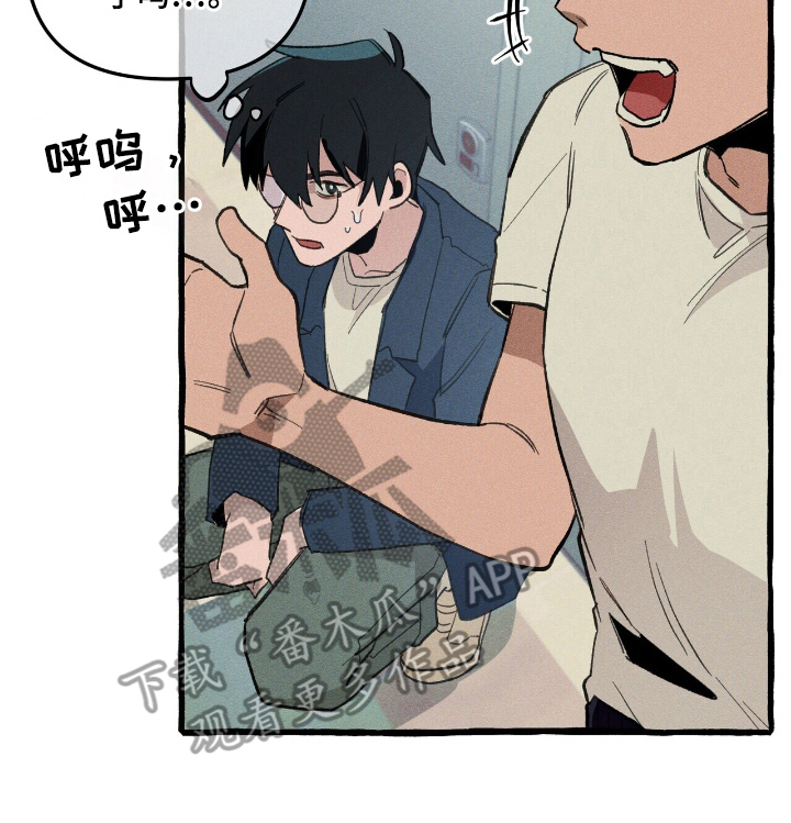 噩梦旅行漫画,第25章：弱点1图