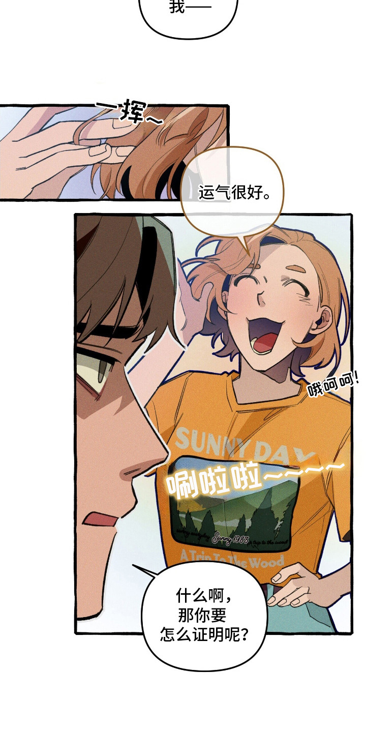 第28章：说谎2