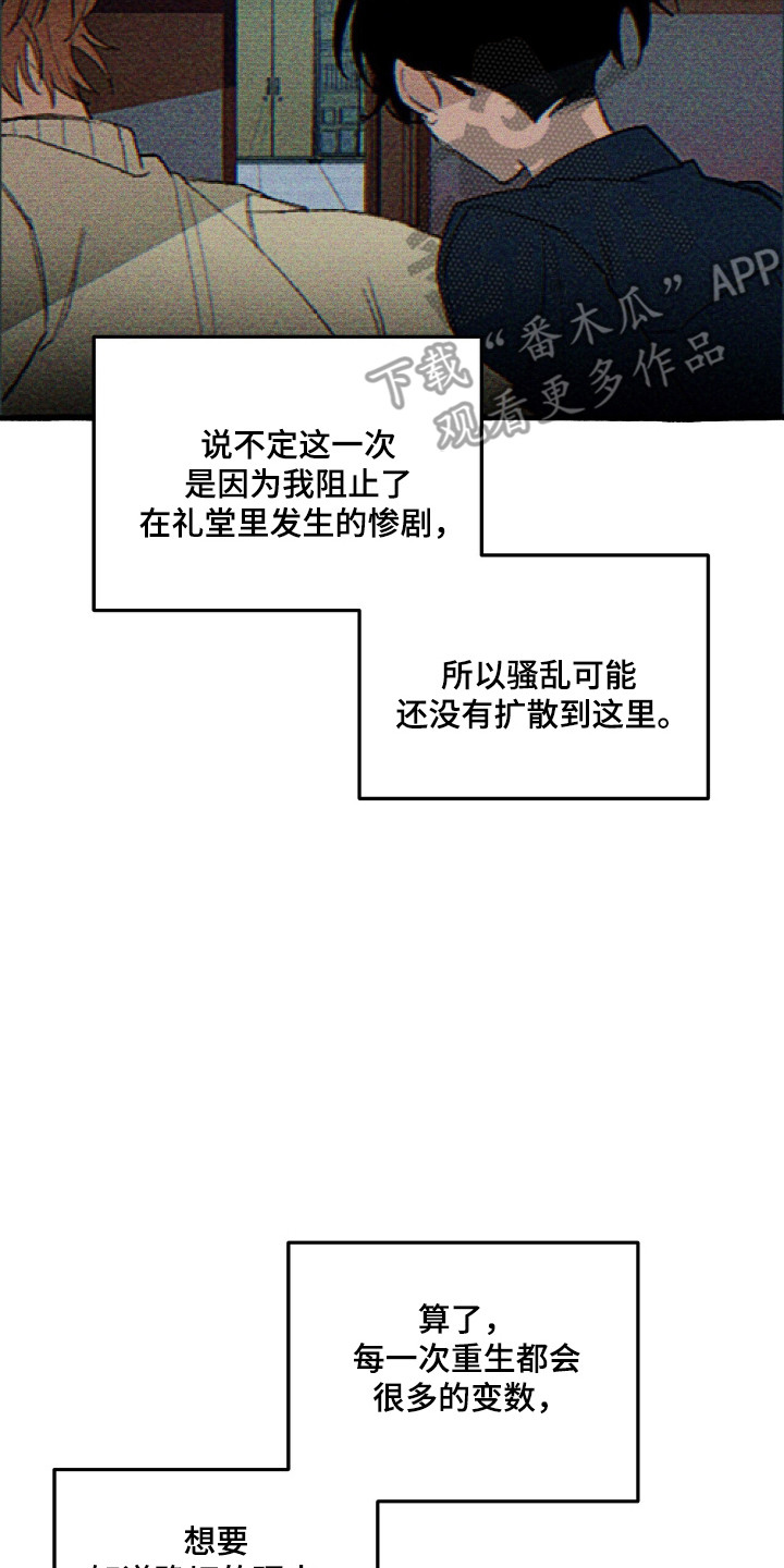 第30章：击中1