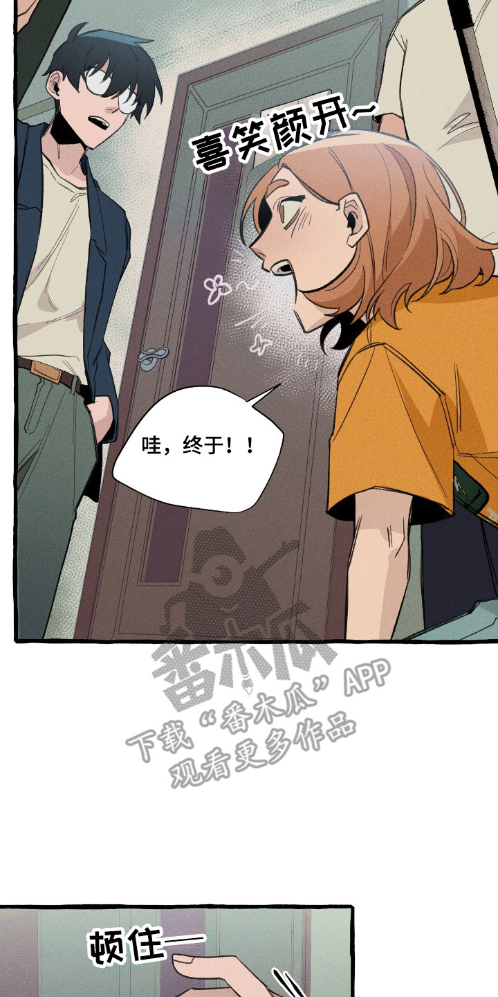 旅行的噩梦漫画,第29章：充分信任3图