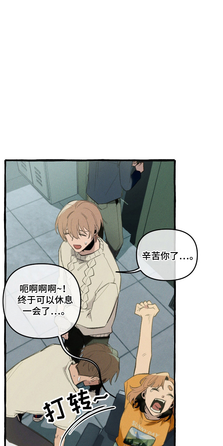 旅行的噩梦漫画,第29章：充分信任3图