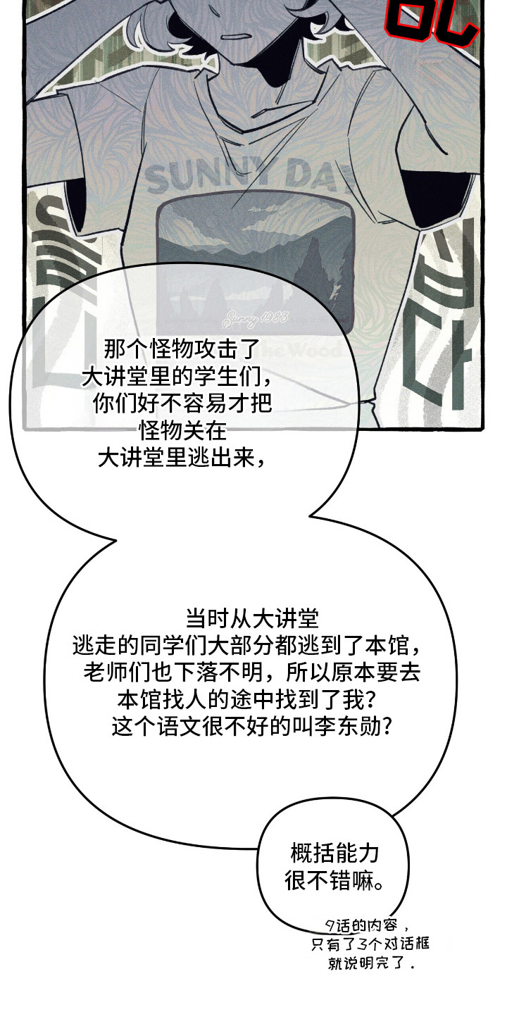 第27章：召唤怪物2