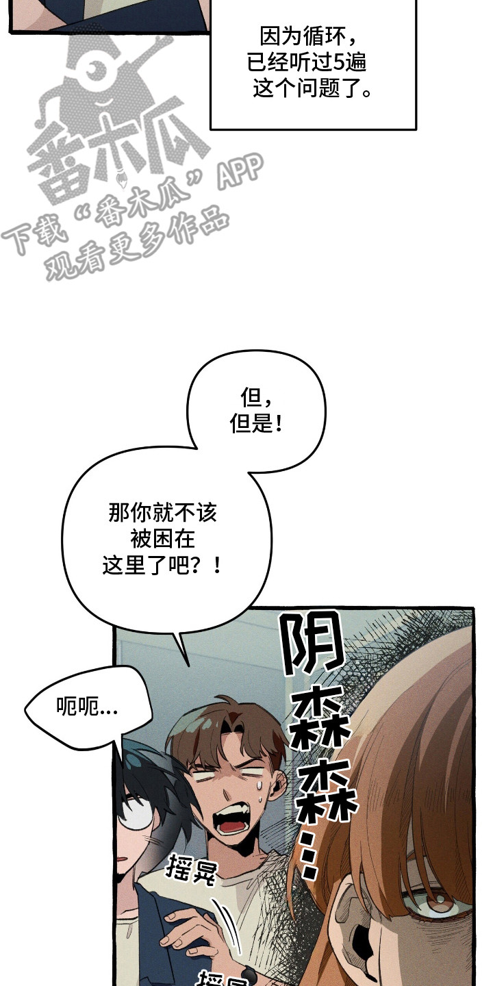 第28章：说谎1