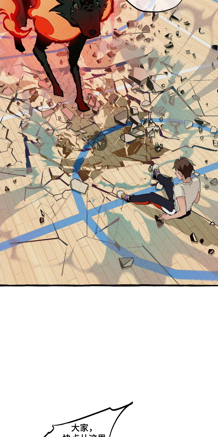 旅行的噩梦漫画,第23章：一个预言2图