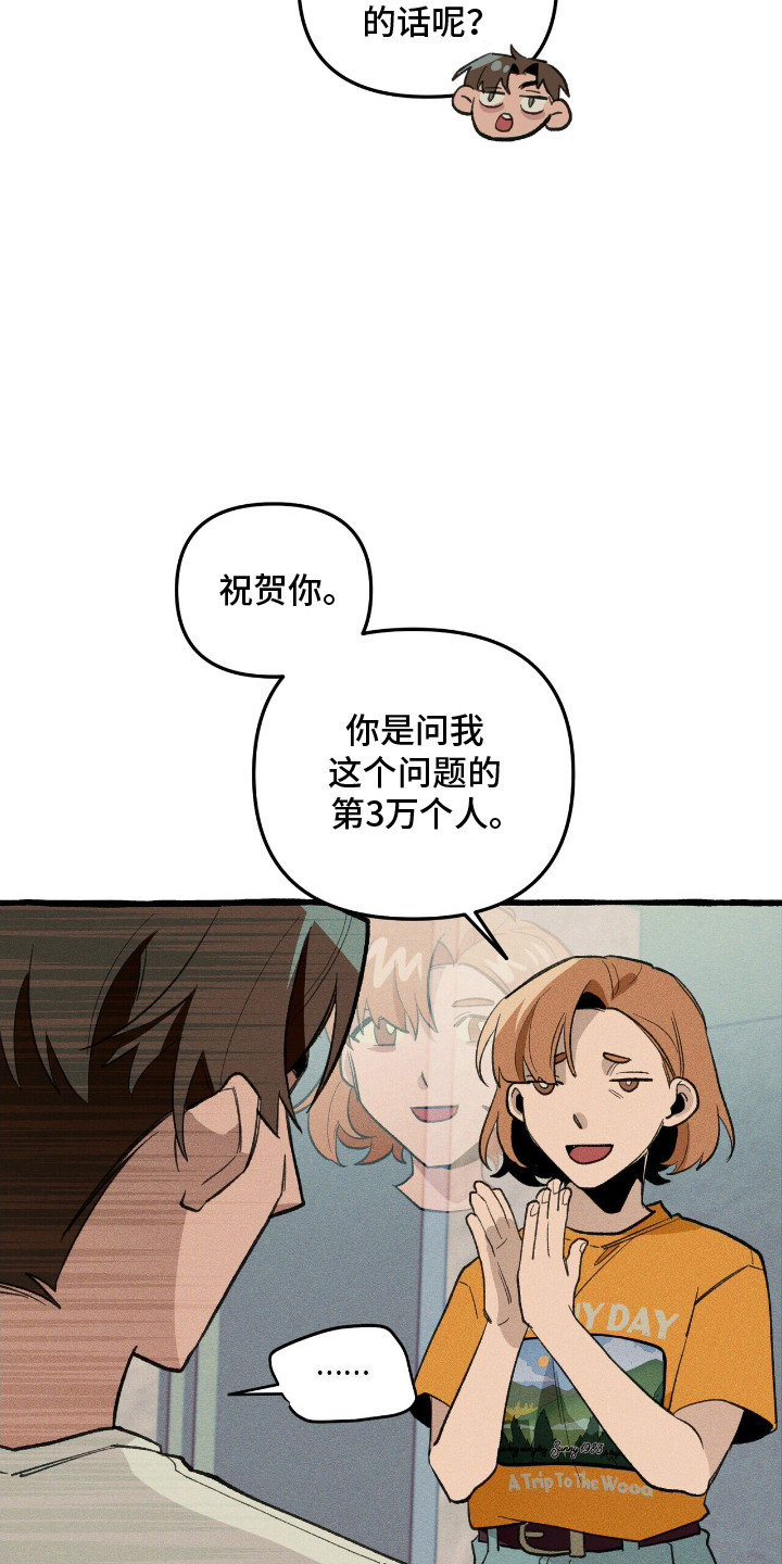 第28章：说谎4