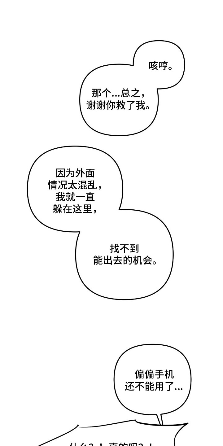 第27章：召唤怪物3