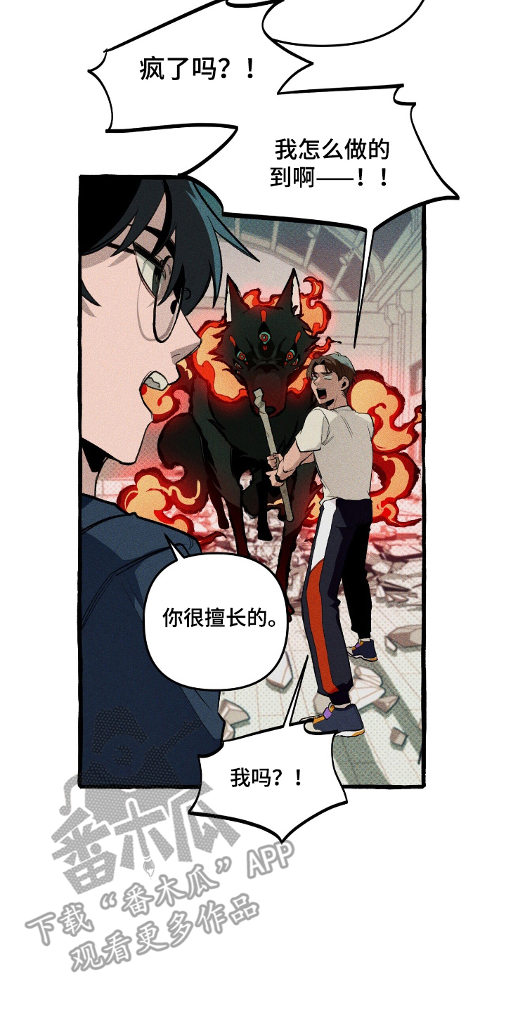 第24章：体育异能1
