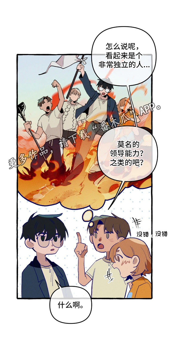第28章：说谎0