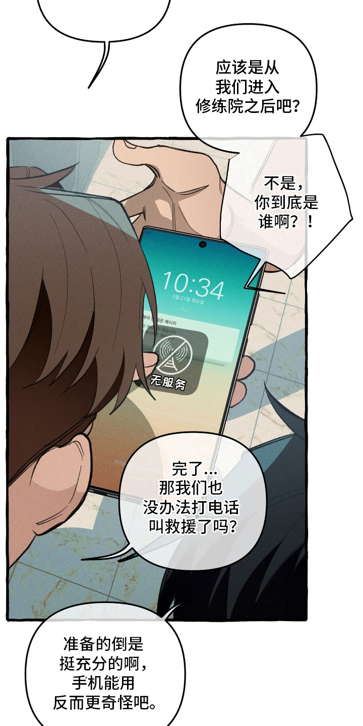 第27章：召唤怪物0