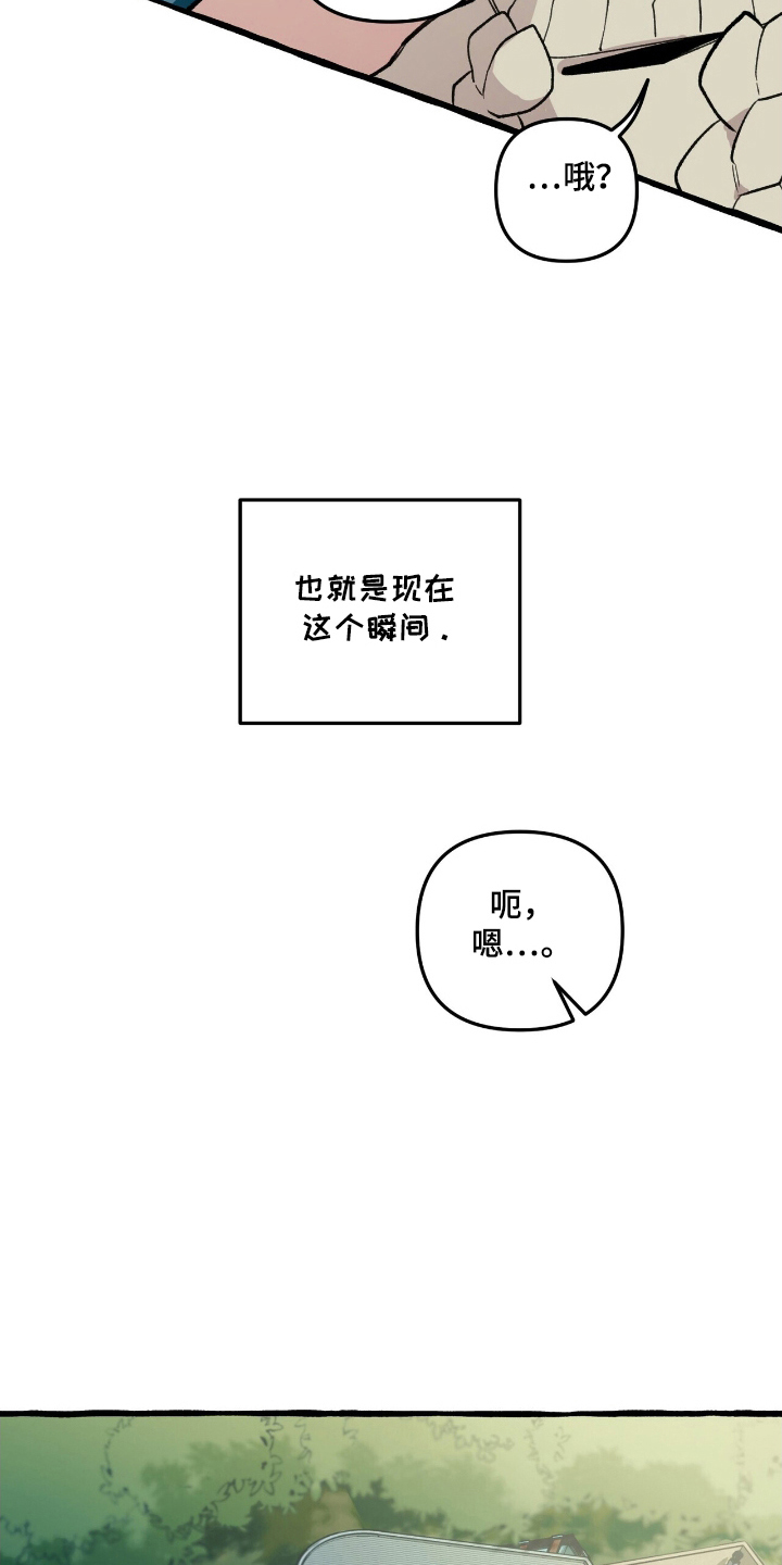 噩梦旅行漫画,第22章：绝不可离开2图