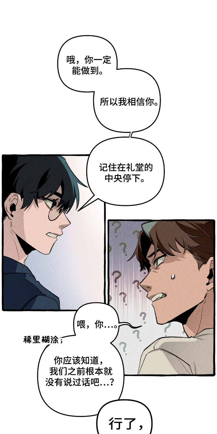 第24章：体育异能2