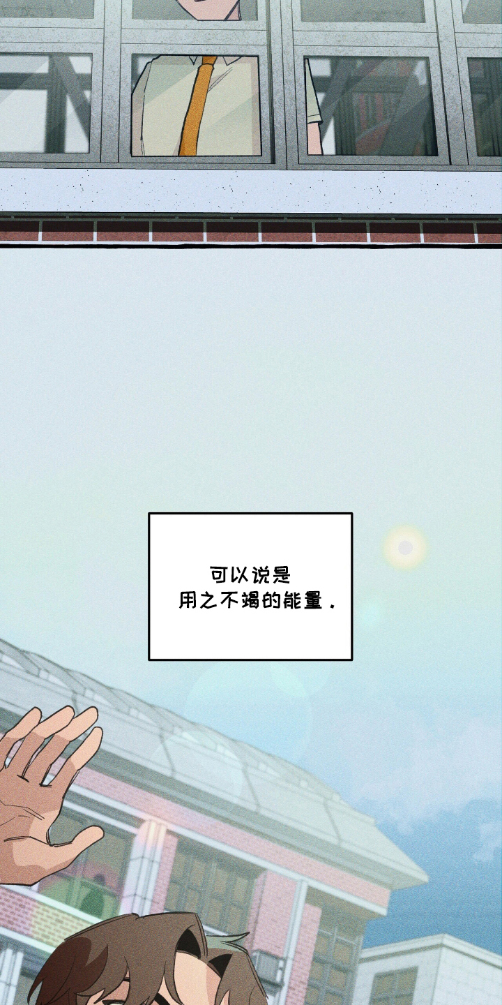 旅行者噩梦漫画,第24章：体育异能5图