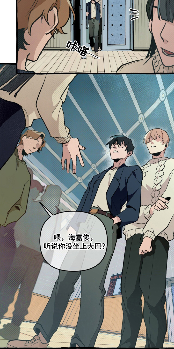 噩梦旅行漫画,第22章：绝不可离开5图