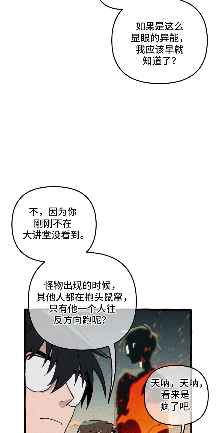 第28章：说谎0