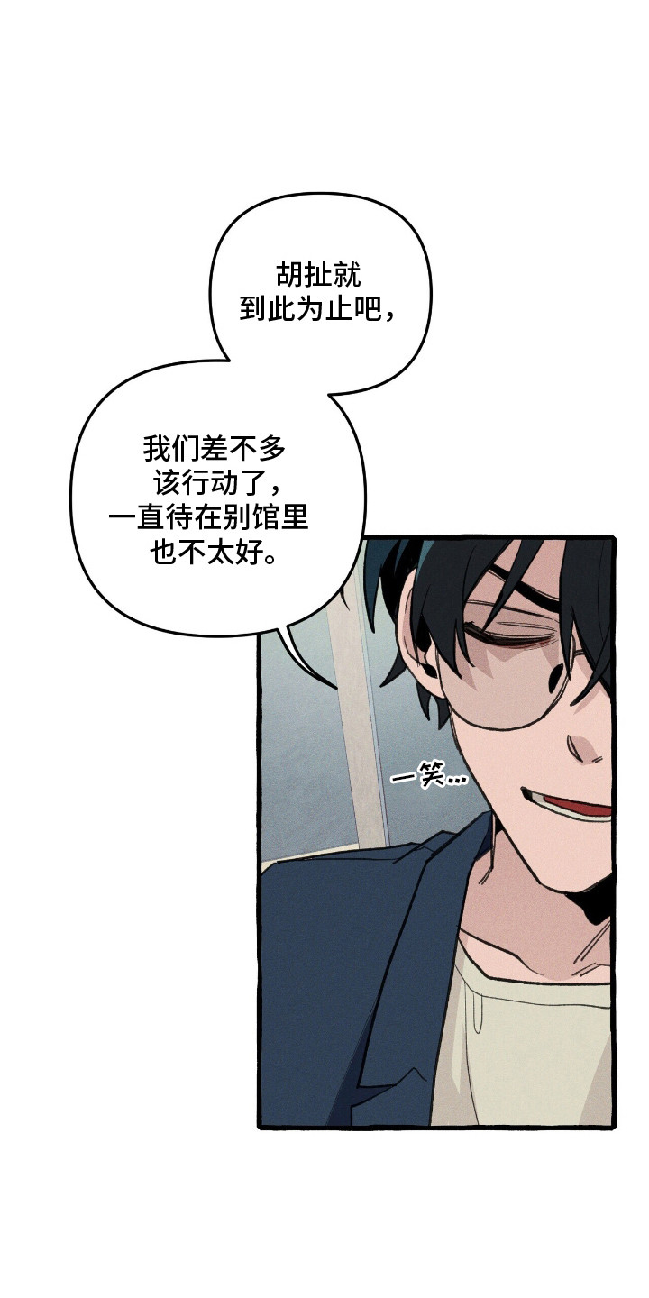 第28章：说谎1