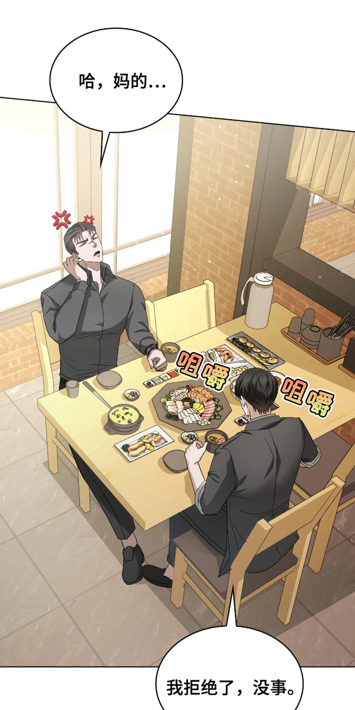 阴谋债务漫画,第35章：称赞3图