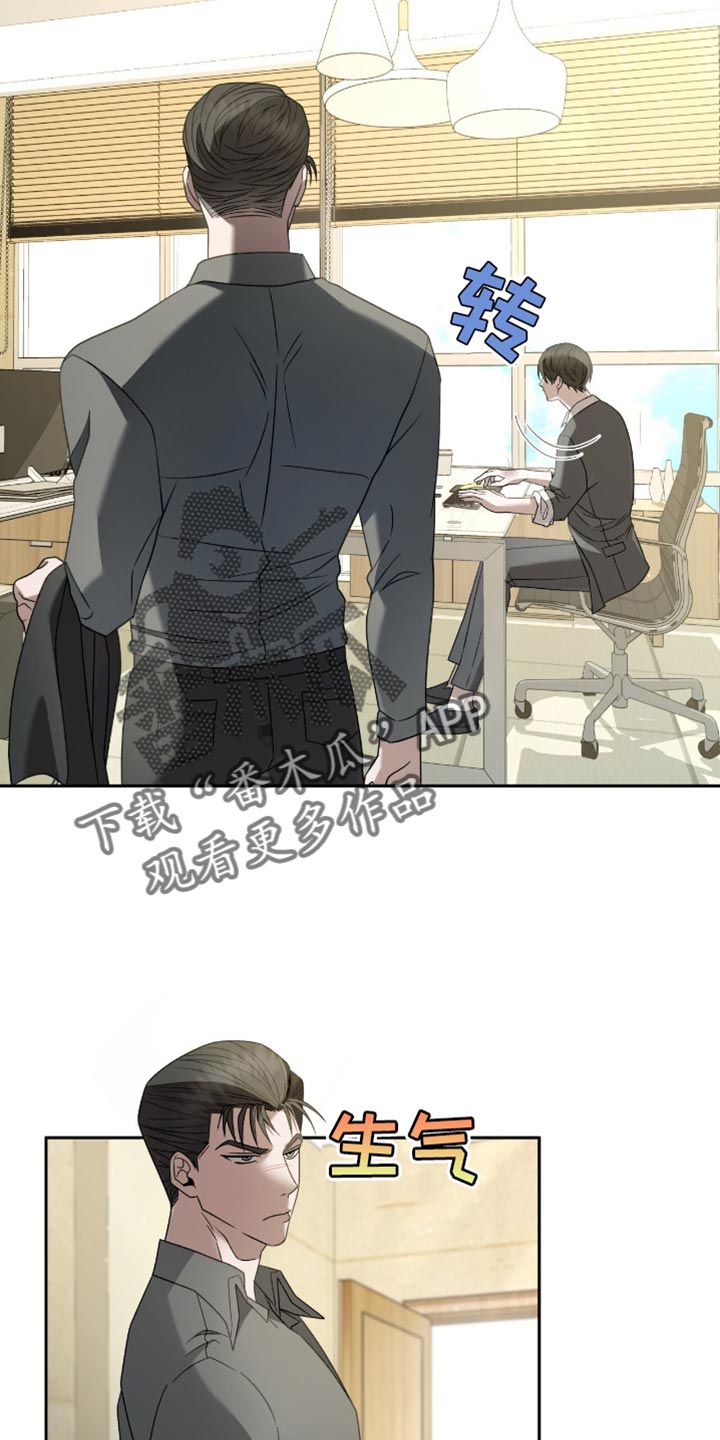 阴谋债务漫画,第34章：负责4图