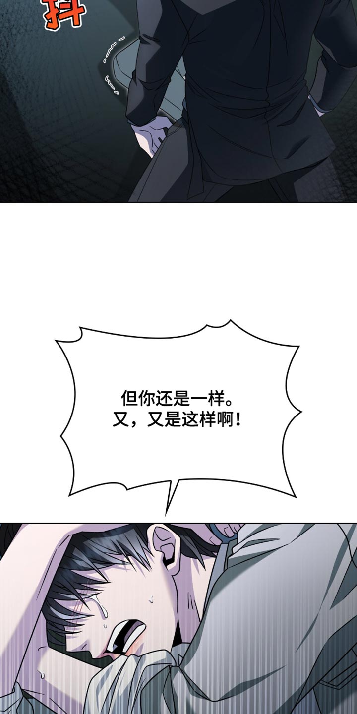 阴谋债务漫画,第40章：低劣5图