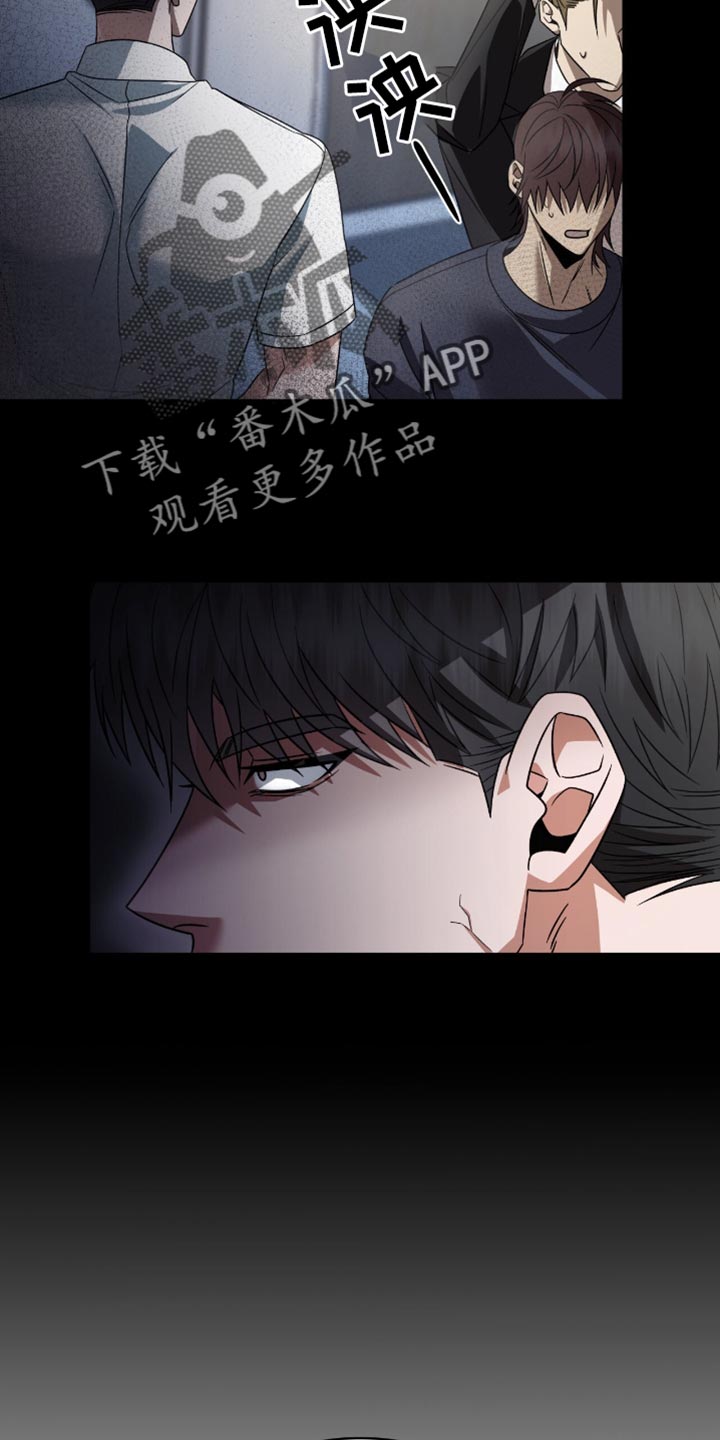 阴谋债务漫画,第42章：我对你感兴趣4图