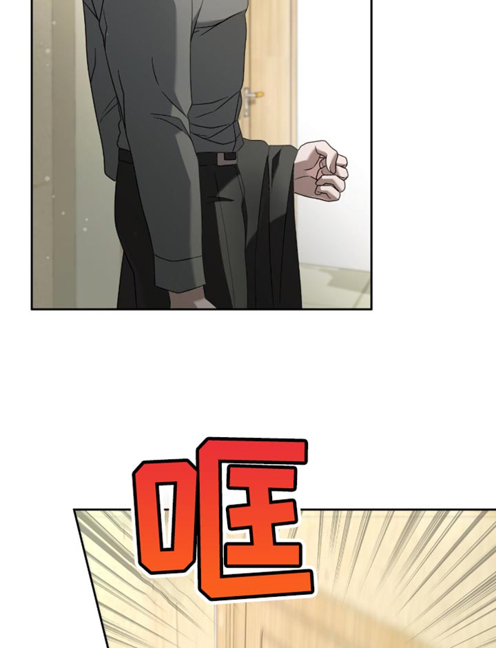 阴谋债务漫画,第34章：负责5图