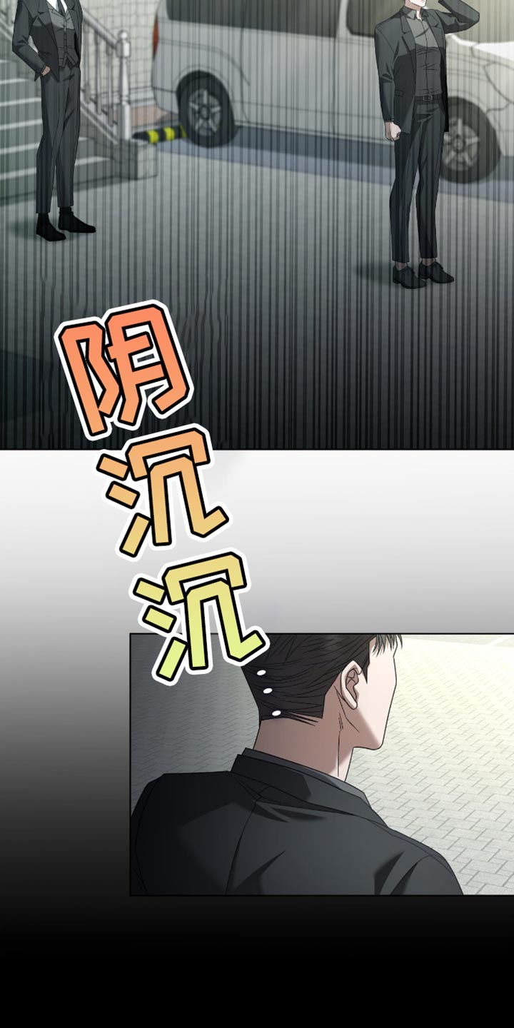 阴谋债务漫画,第37章：我等你回来1图
