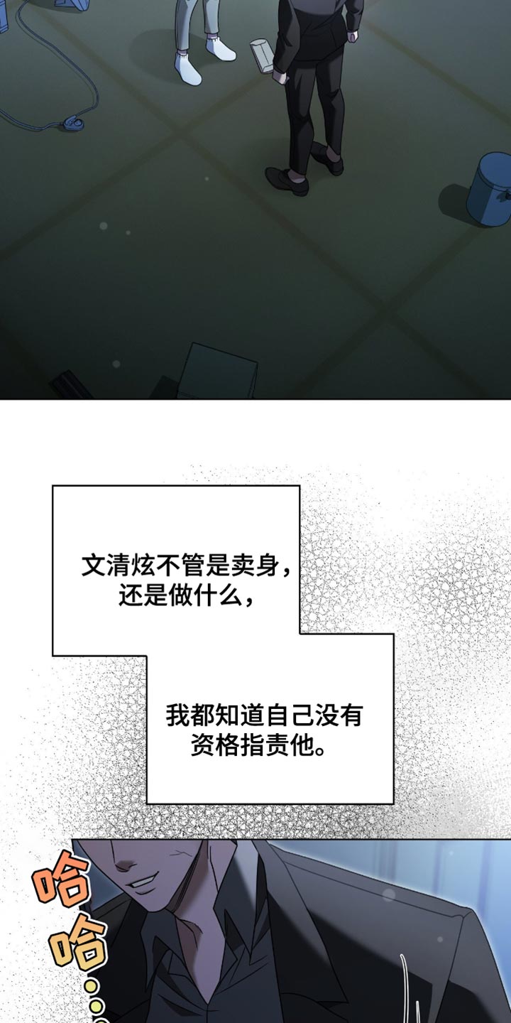 阴谋债务漫画,第39章：十分愤怒1图