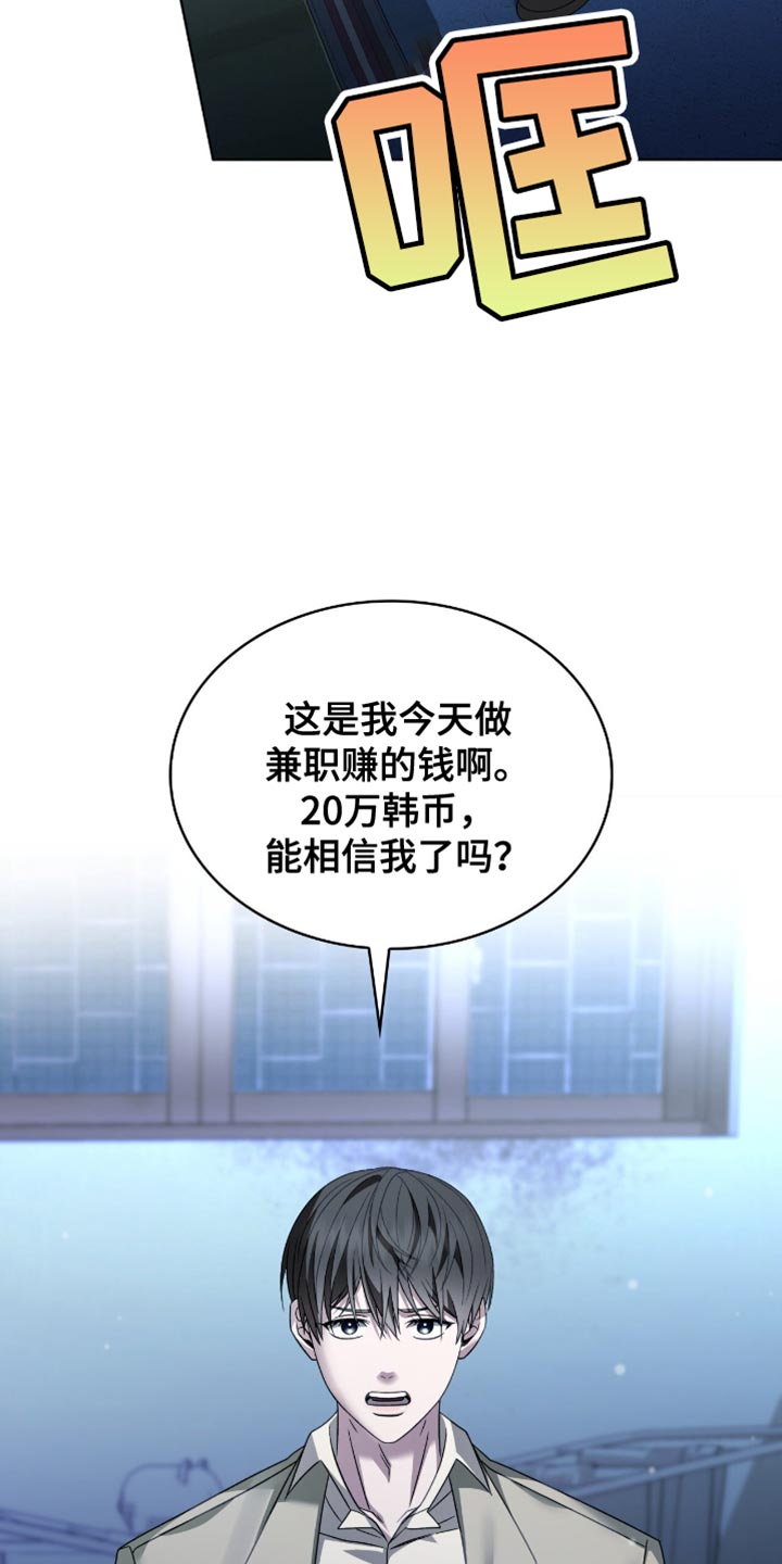 阴谋债务漫画,第38章：收小费4图