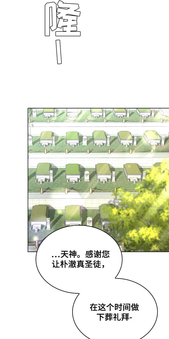 阴谋债务漫画,第36章：真是难搞1图