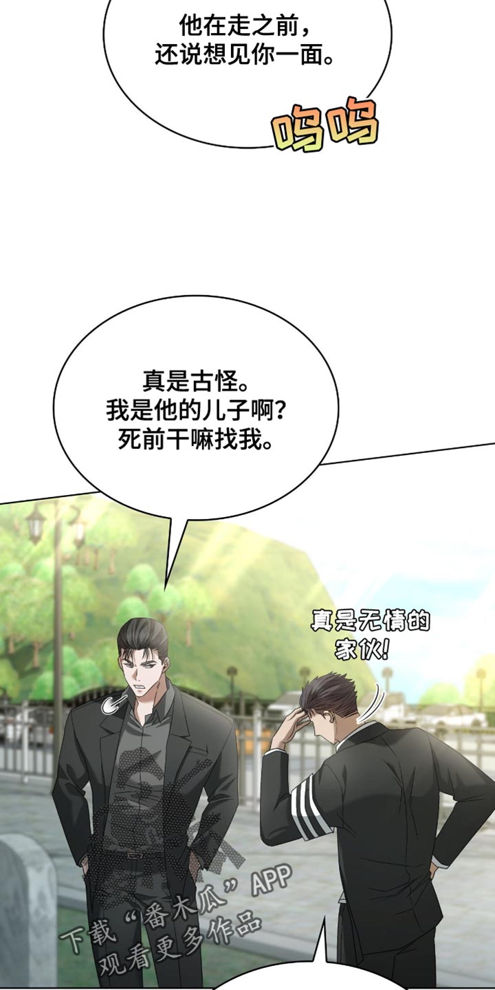 阴谋债务漫画,第37章：我等你回来5图