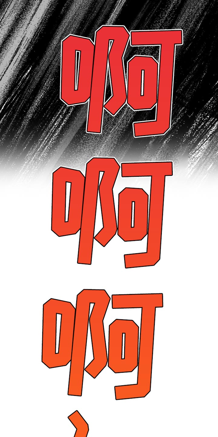 阴谋债务漫画,第40章：低劣1图