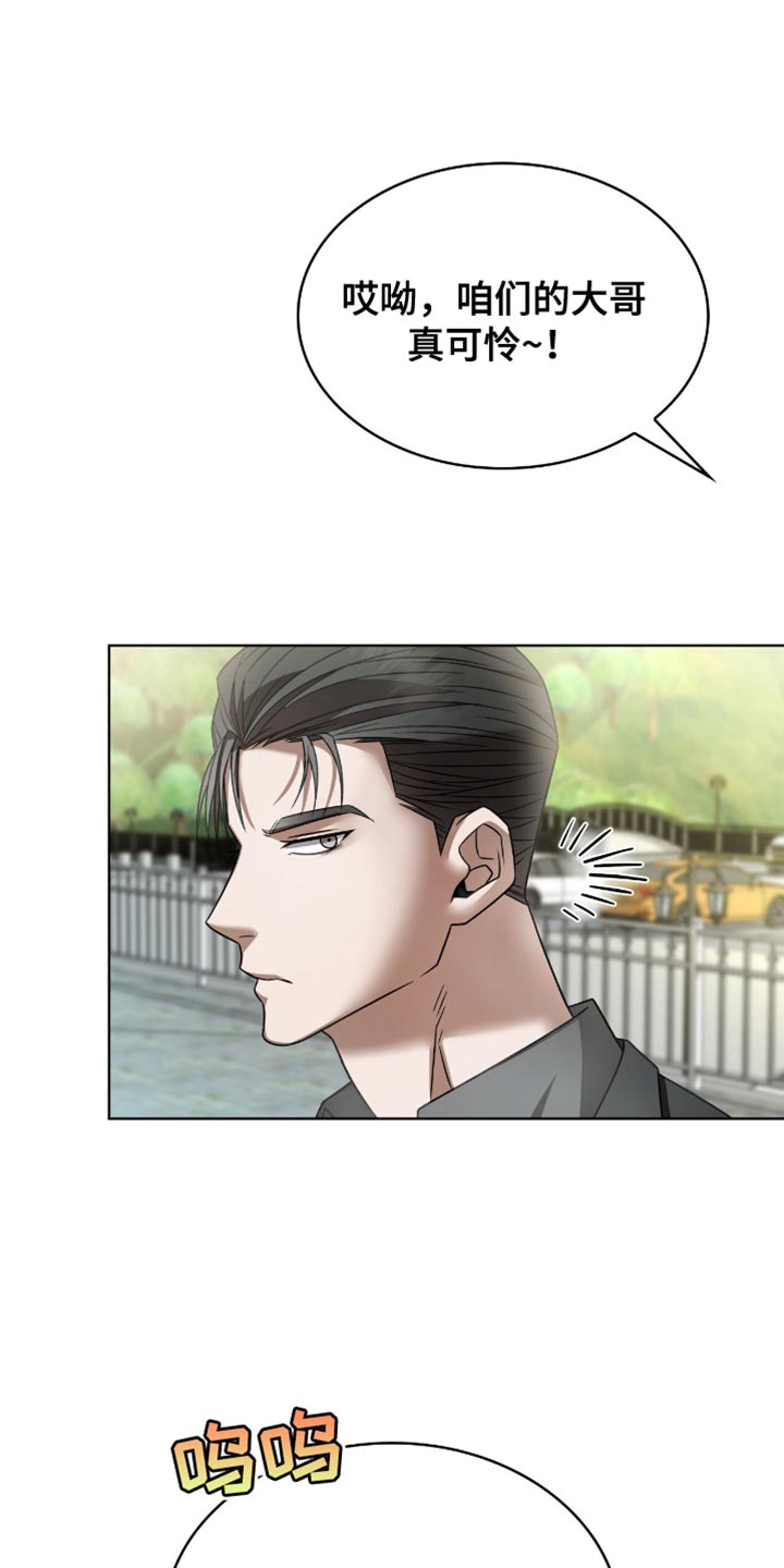 阴谋债务漫画,第37章：我等你回来4图
