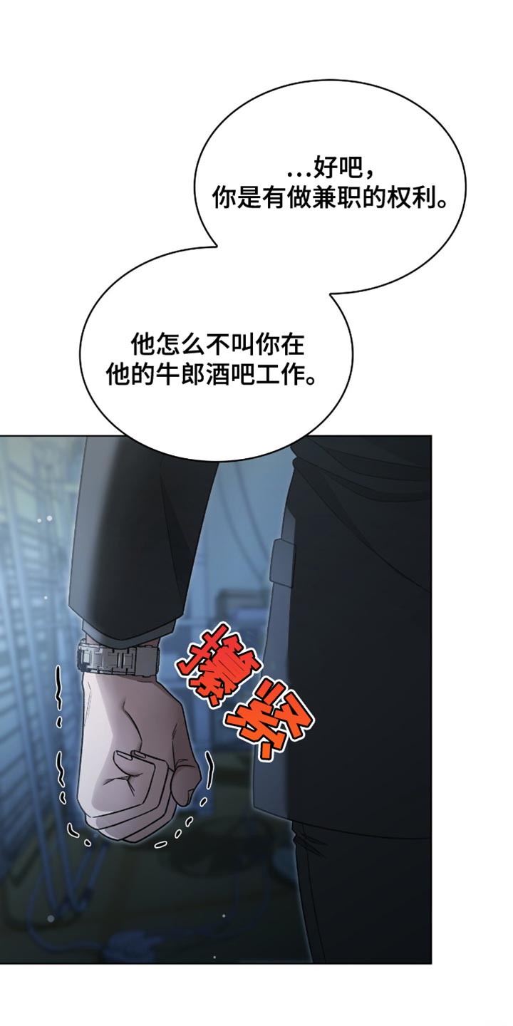 阴谋债务漫画,第38章：收小费1图