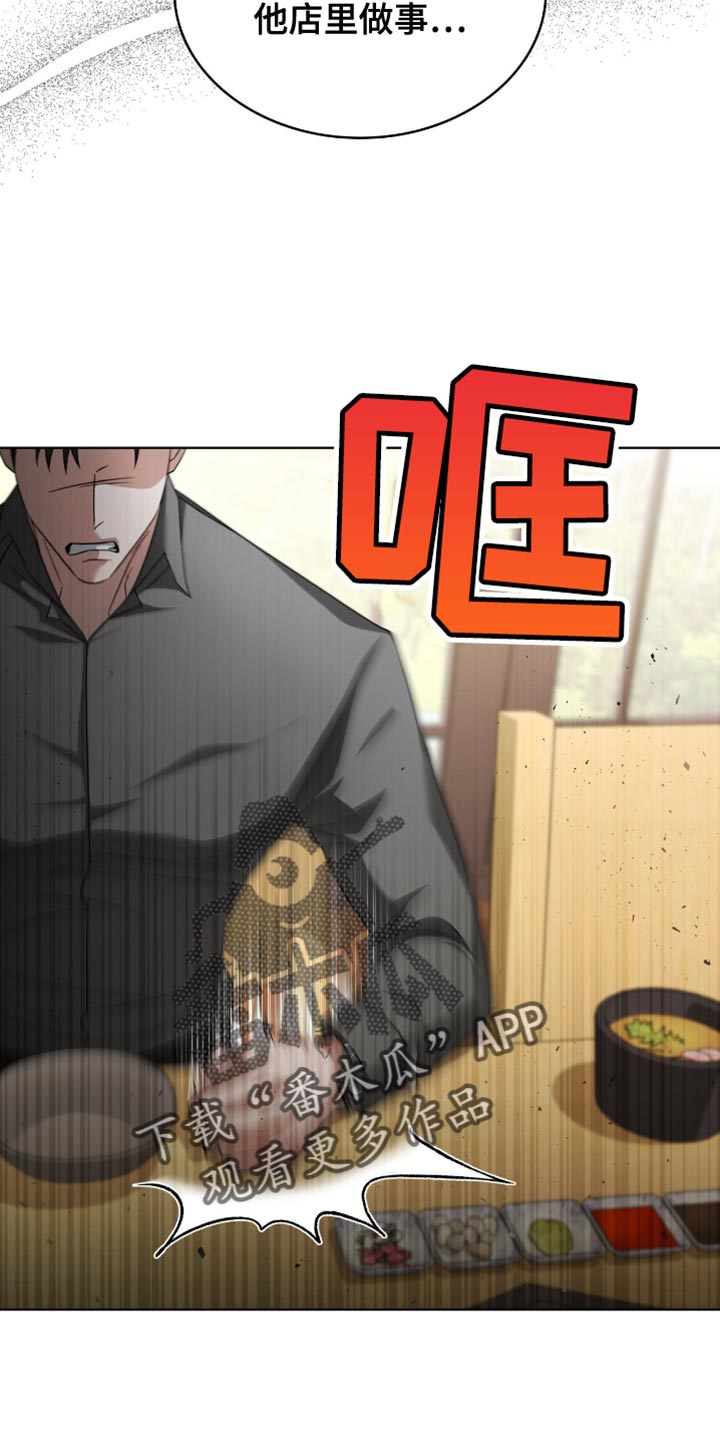 阴谋债务漫画,第35章：称赞2图