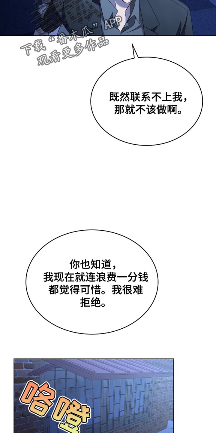 阴谋债务漫画,第38章：收小费2图