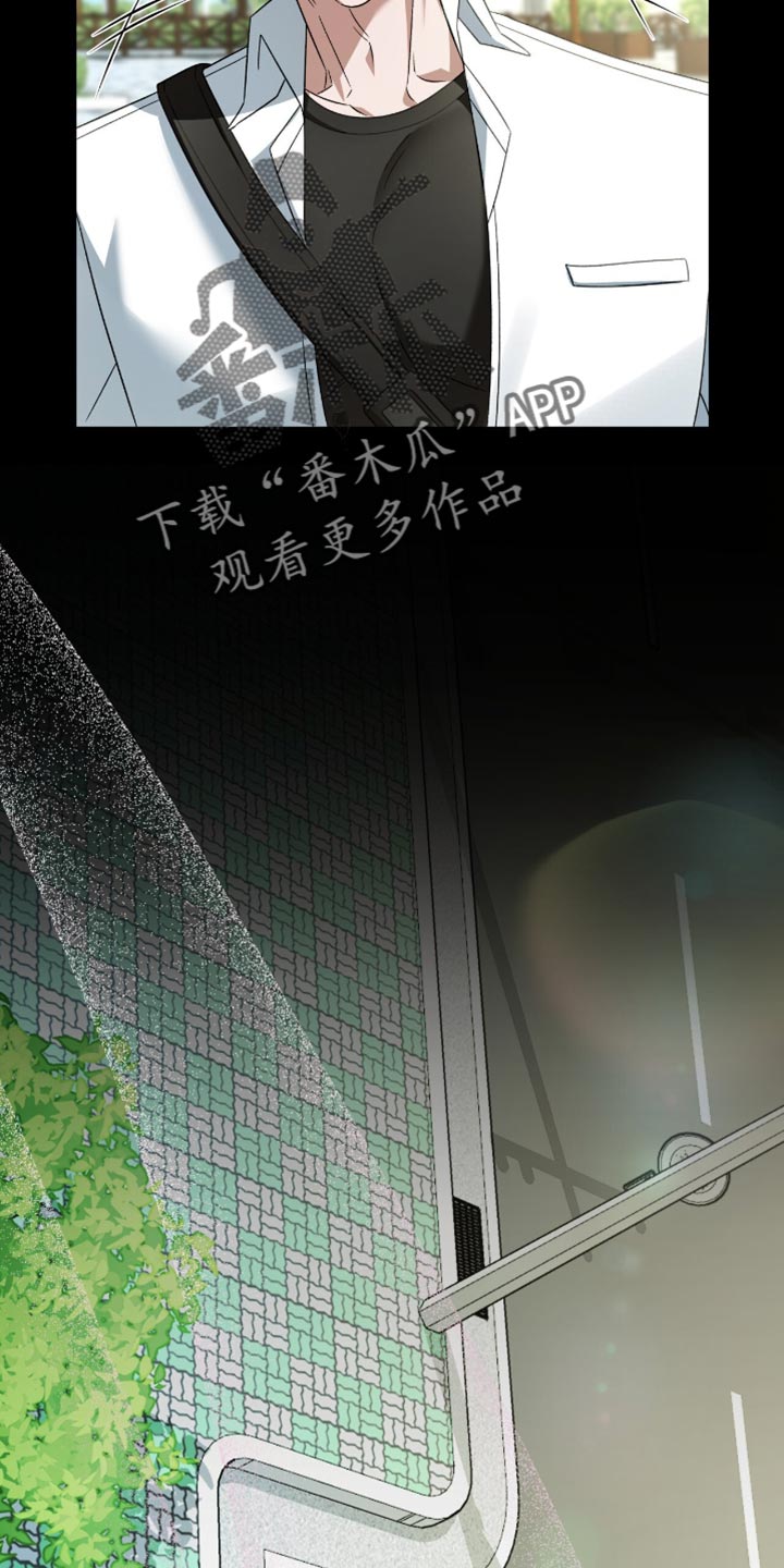 阴谋债务漫画,第44章：疑惑2图