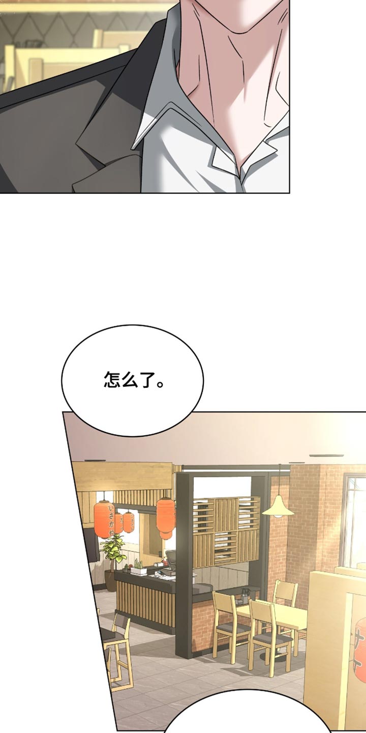 阴谋债务漫画,第35章：称赞1图