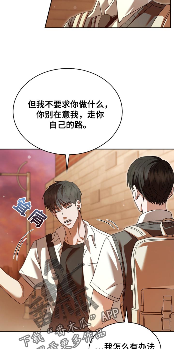 阴谋债务漫画,第42章：我对你感兴趣3图
