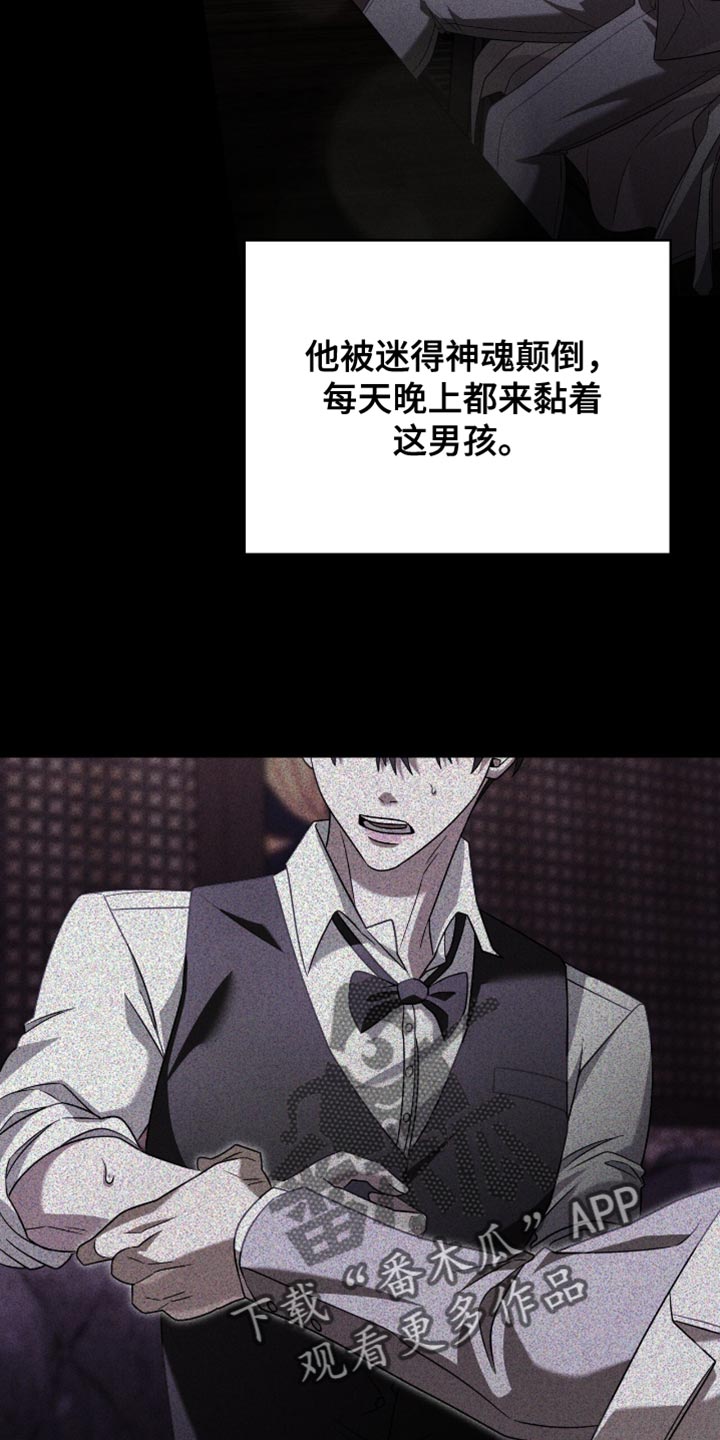 阴谋债务漫画,第39章：十分愤怒3图