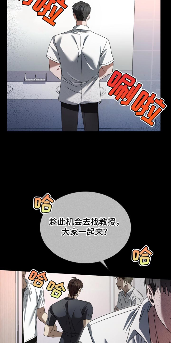 阴谋债务漫画,第42章：我对你感兴趣5图