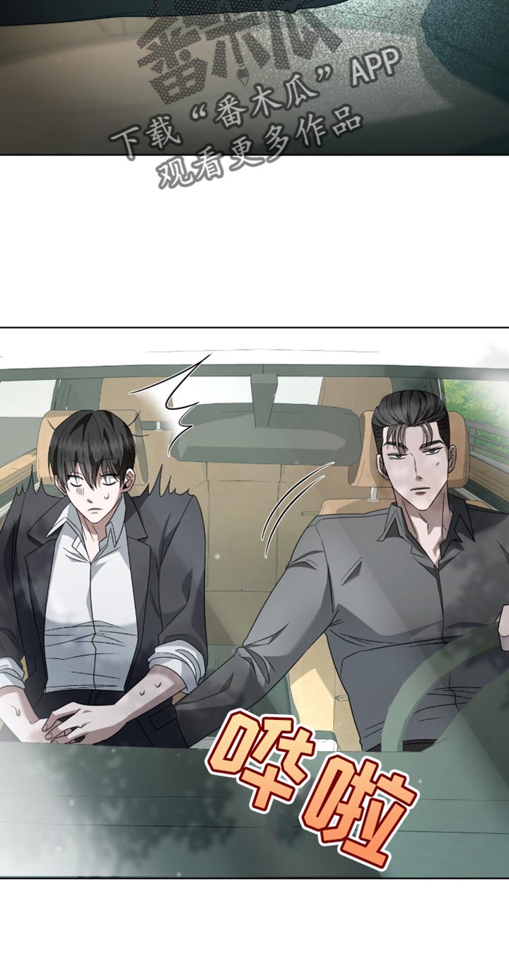 阴谋债务漫画,第36章：真是难搞4图