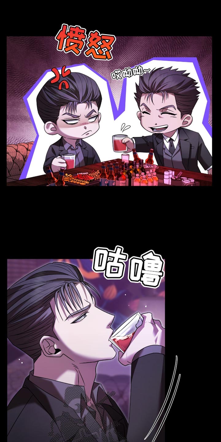 阴谋债务漫画,第39章：十分愤怒5图