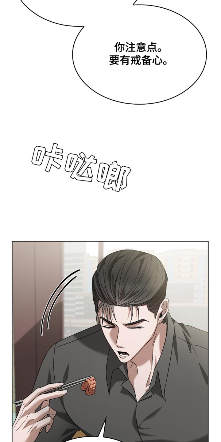 阴谋债务漫画,第35章：称赞4图