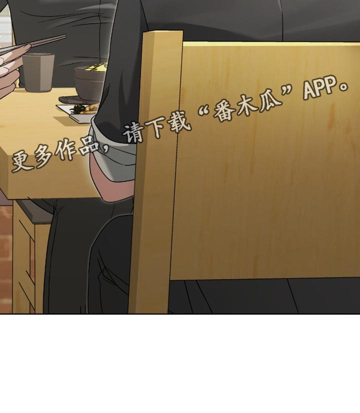阴谋债务漫画,第35章：称赞4图