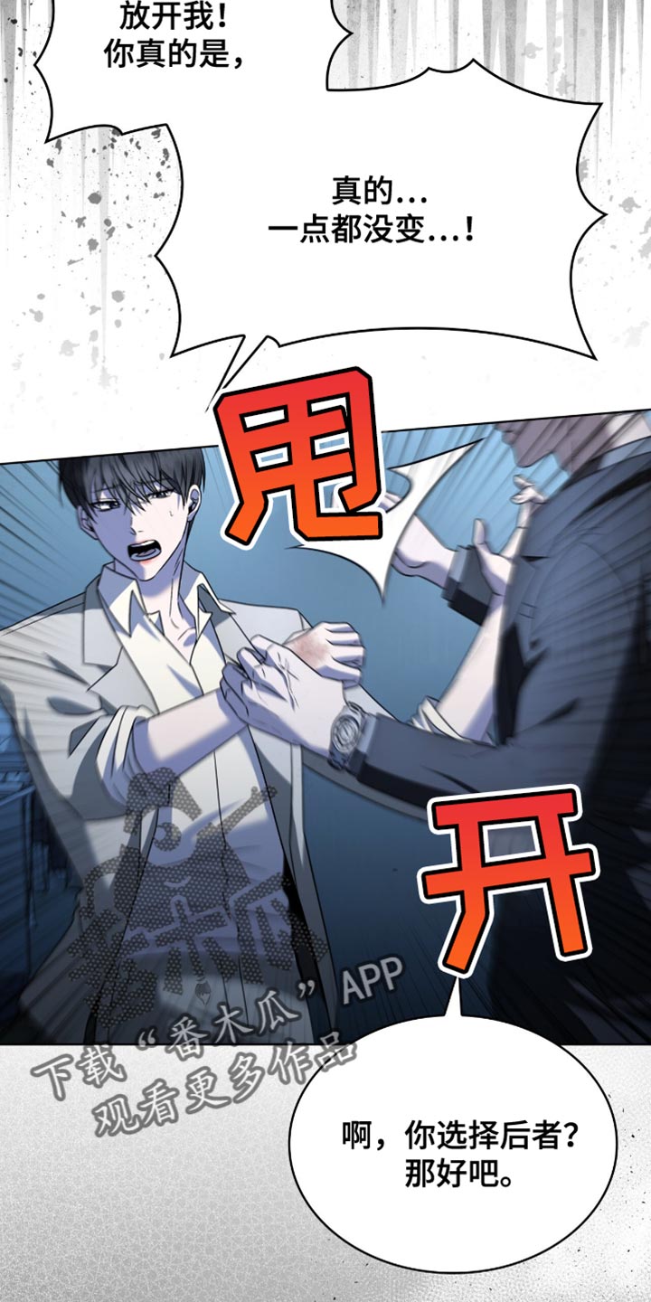 阴谋债务漫画,第40章：低劣4图