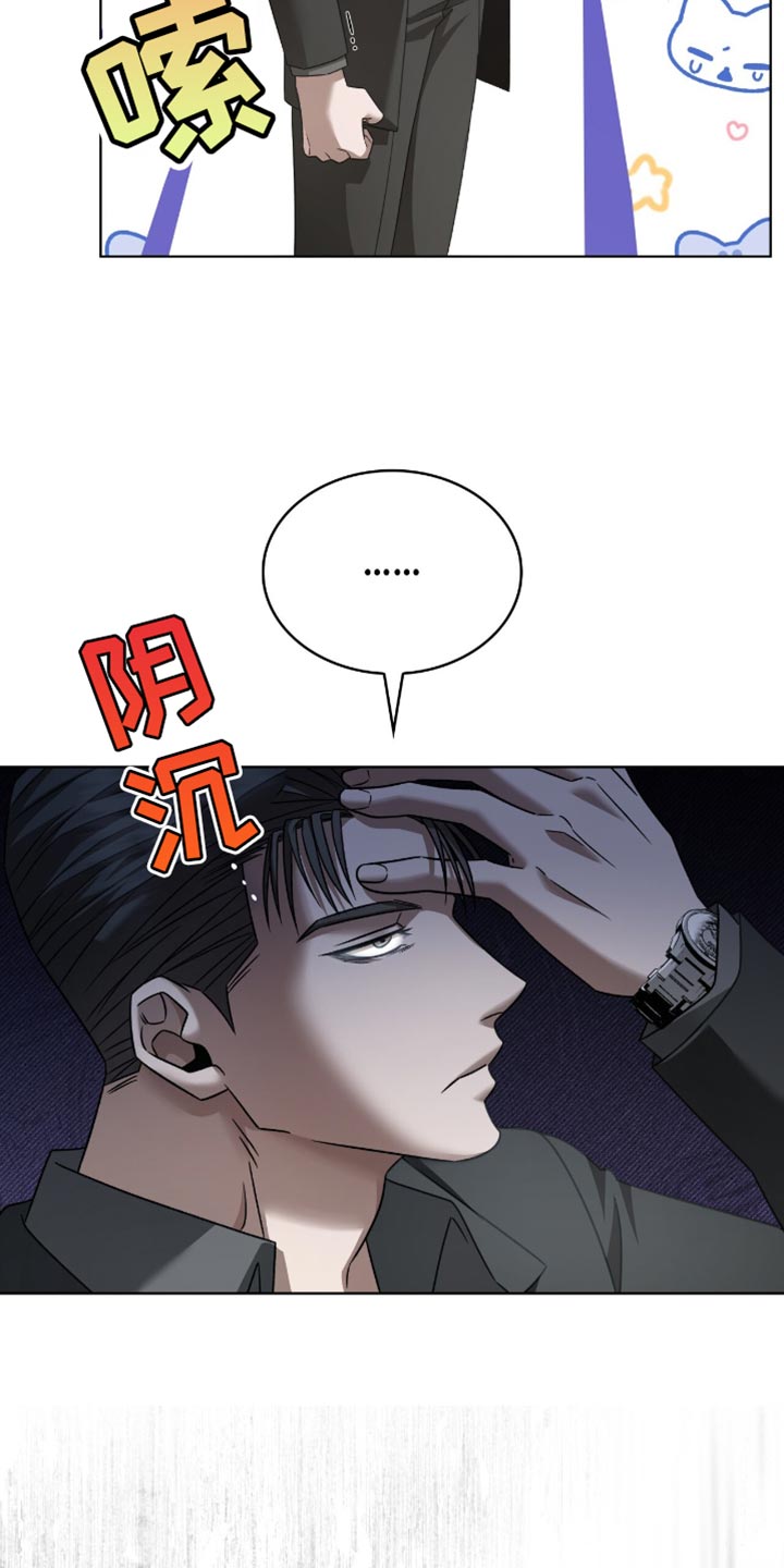阴谋债务漫画,第37章：我等你回来3图