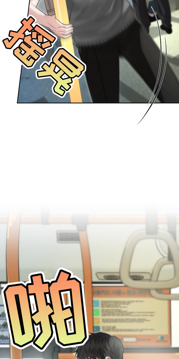 阴谋债务漫画,第41章：漂亮2图