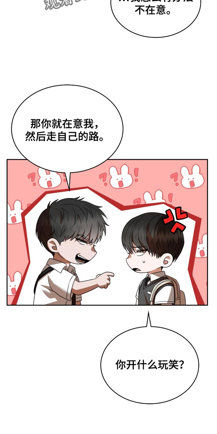 阴谋债务漫画,第42章：我对你感兴趣4图