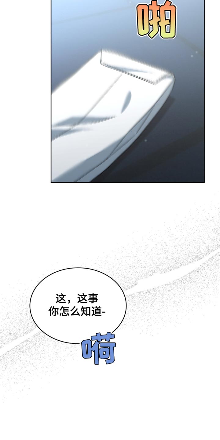 阴谋债务漫画,第38章：收小费1图